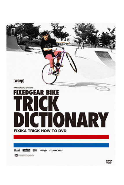 画像: FIXEDGEAR BIKE TRICK DICTIONARY入荷